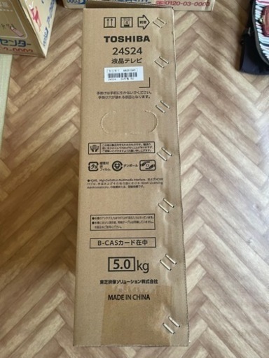 【新品 未開封】TOSHIBA REGZA 液晶テレビ 24S24 24年製