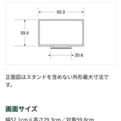 【新品 未開封】TOSHIBA REGZA 液晶テレビ 24S24 24年製の画像