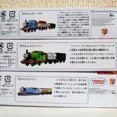 未使用品 ロングトミカ 未使用 3台セット 箱付き 126 トーマス 138 パーシー 146 ゴードン　 ミニカー　☆ PayPay(ペイペイ)決済可能 ☆ 札幌市 豊平区 平岸 平岸店の画像
