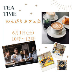 【残席4❗6月1日 博多駅カフェ✨朝活❗️】ゆったりとした雰囲気...