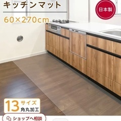 キッチンマット　クリアの画像