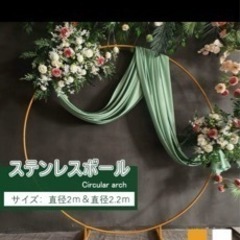 バルーンアーチホルダー