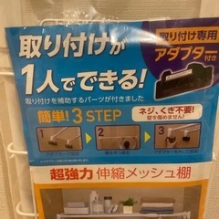 【未使用】伸縮棚の画像