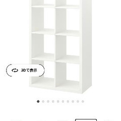 IKEA KALLAX シェルフ, 棚, ホワイト, 77x147 cmの画像