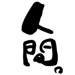 「人間とは何か?死んだらどうなるの？」 カフェ会 - 中野区