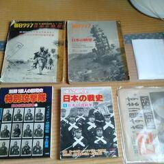 [完]毎日グラフ他  戦史関係