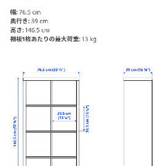 IKEA KALLAX シェルフ, 棚, ホワイト, 77x147 cmの画像