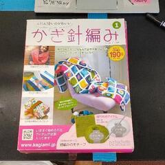 0518-015 かぎ針編み