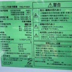 2021年製 洗濯機　冷蔵庫の画像