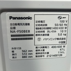 激安　大量在庫　美品　Panasonic パナソニック　洗濯機　2021年製　NA-F50BE8　の画像