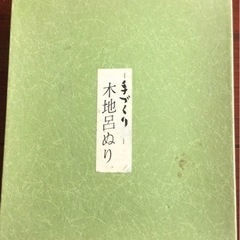 硯箱