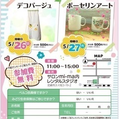 ポーセリンアート教室🌟