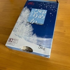 売切れ【良品】お米5kg  ゆめぴりか