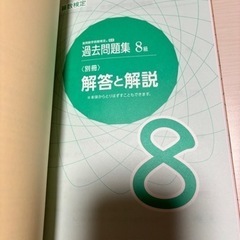 算数検定8級　過去問題集の画像