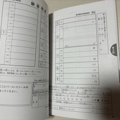 算数検定8級　過去問題集の画像
