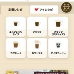 家電 キッチン家電 コーヒーメーカーの画像