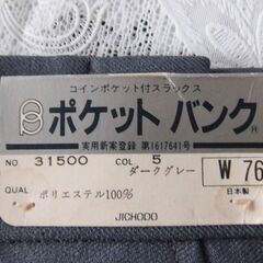 新品　W７９　メンズパンツ　父に日にの画像