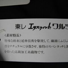 新品　W８８　メンズパンツ　父の日にの画像