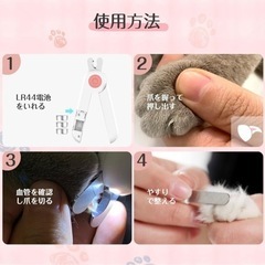 ペット爪切りの画像