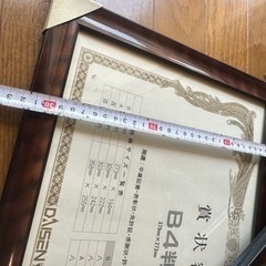 賞状などの額縁（3つセット）の画像