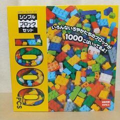 シンプルブロック セット おもちゃ