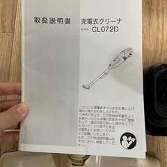 マキタ　スティック型掃除機　充電式　受け渡し予定者決定の画像