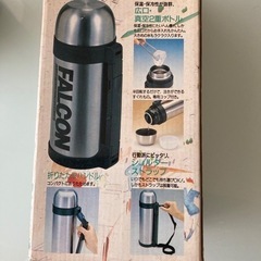 ステンレスボトルの画像