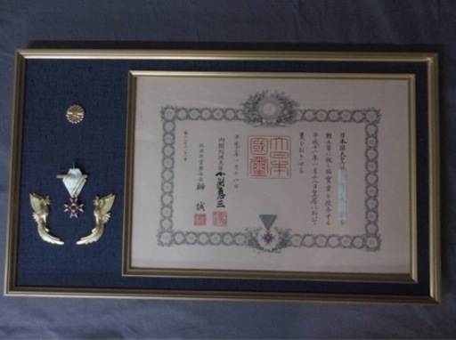 M16281【勲五等 瑞宝章 】内閣総理大臣 小渕恵三 勲記