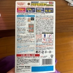 虫除けの画像