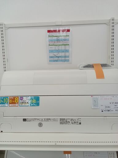 ★ジモティ割あり★ Panasonic ルームエアコン CS-X251D-W 2.5kw 21年製 室内機分解洗浄済み HJ3162