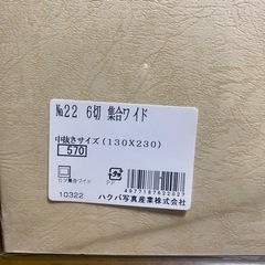写真台紙　寿【新品】の画像
