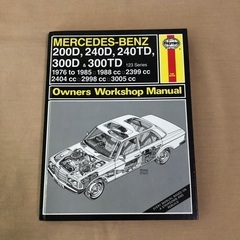 メルセデスベンツ　w123 メンテナンス　整備書　へインズ