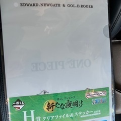 ワンピース　一番くじ　ファミリーマート　クリアファイルの画像