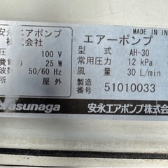 おまけ付き　AP-30 安永　エアポンプ　タナゴ　鯉　金魚　池　の画像