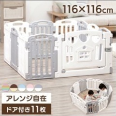 ベビーゲート、ベビーサークルの画像