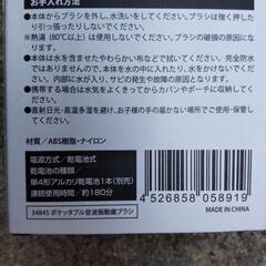 🔴新品🔴音波振動歯ブラシの画像