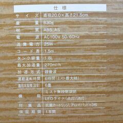 加湿器 アロマの画像