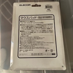 エレコム　光学式　マウスパッドの画像
