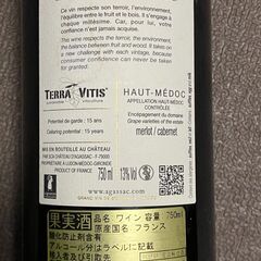 【破格】めちゃくちゃお得なお勧めワイン一式（4本）の画像