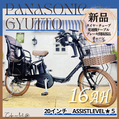 新品部品☺整備士*防犯登録　TF　電動自転車　パナソニック ギュ...