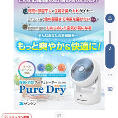 衣類乾燥機能＆マイナスイオン発生器搭載 ピュアドライ ZCL-1200の画像