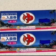 キャナルリゾート岩盤浴温泉チケット