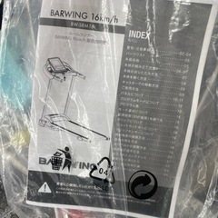 [未使用] バーウィング　ルームランナー　BW-SRM16　の画像