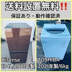  超高年式✨送料設置無料❗️家電2点セット 洗濯機・冷蔵庫 