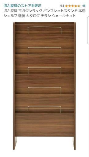 家具 収納家具 本棚