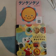 【終了しました】子ども 絵本4冊の画像