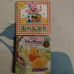 【終了しました】子ども 絵本4冊の画像