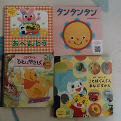 【終了しました】子ども 絵本4冊の画像
