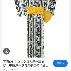 浴衣　レディース