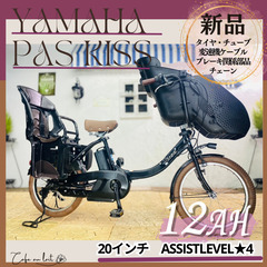 送料無料　新品部品☺整備士　ヤマハ パスキスミニアン　電動自転車...